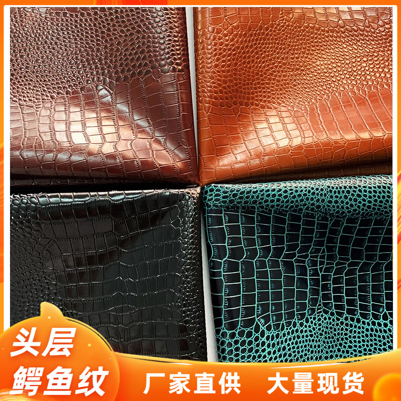 热卖 双色双纹路鳄鱼纹头层牛皮真皮皮料 箱包手机壳表带平板套皮