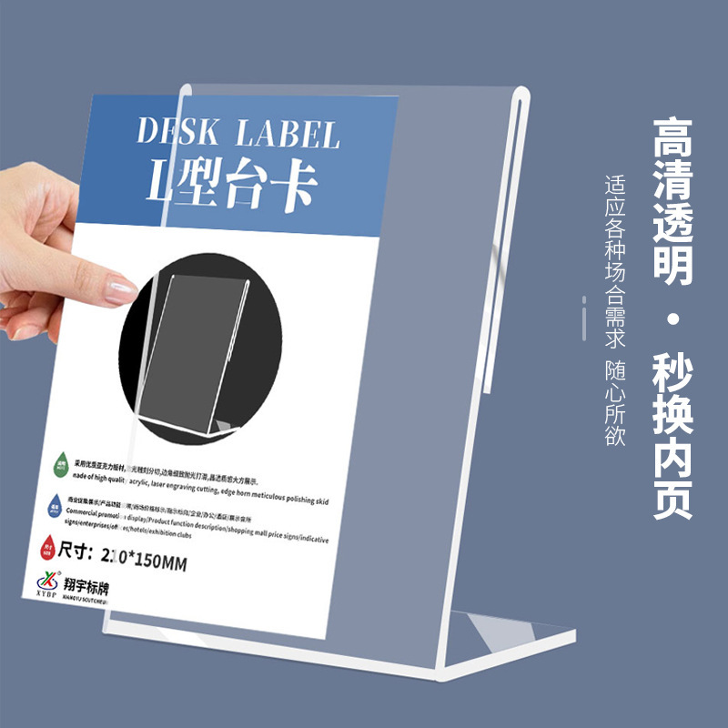 跨境亚克力台卡透明展示牌餐厅A4酒水牌A5支付立牌摆台L型展示架