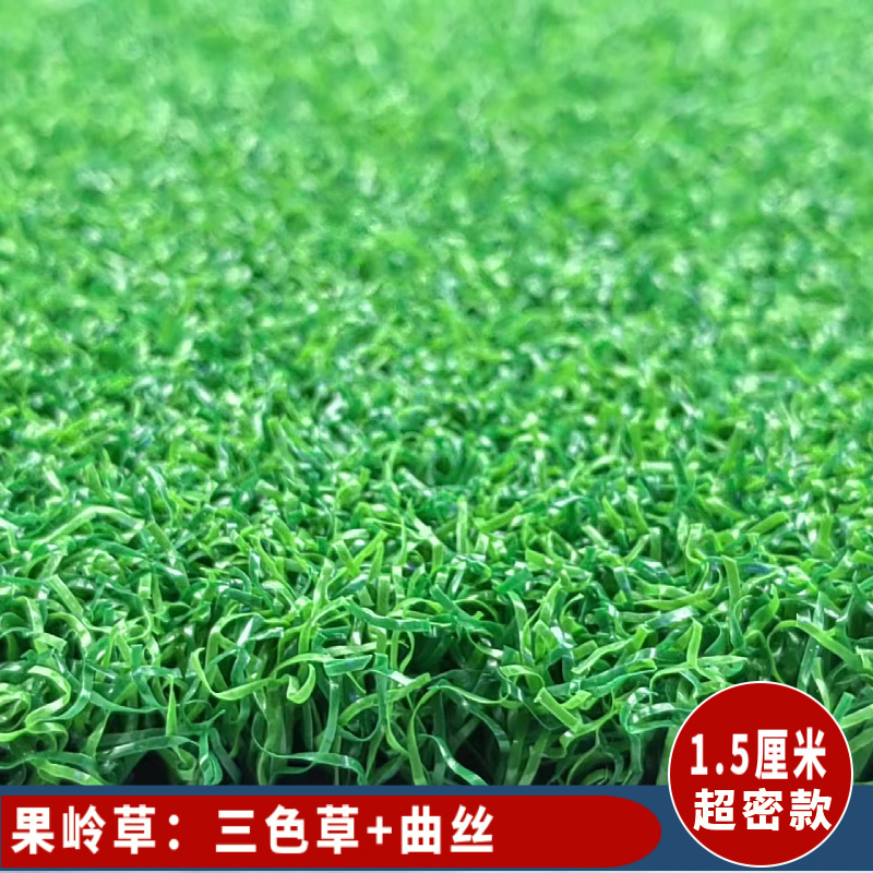 Al Aire Libre Patio de fútbol techo alfombra artificial paja falso césped kindergarten simulación césped costura tela inferior