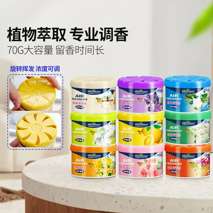 Green Island Твердый освежитель воздуха 70 г аромат для помещений туалетный дезодорант автомобильный благовония коробка ароматерапия оптом