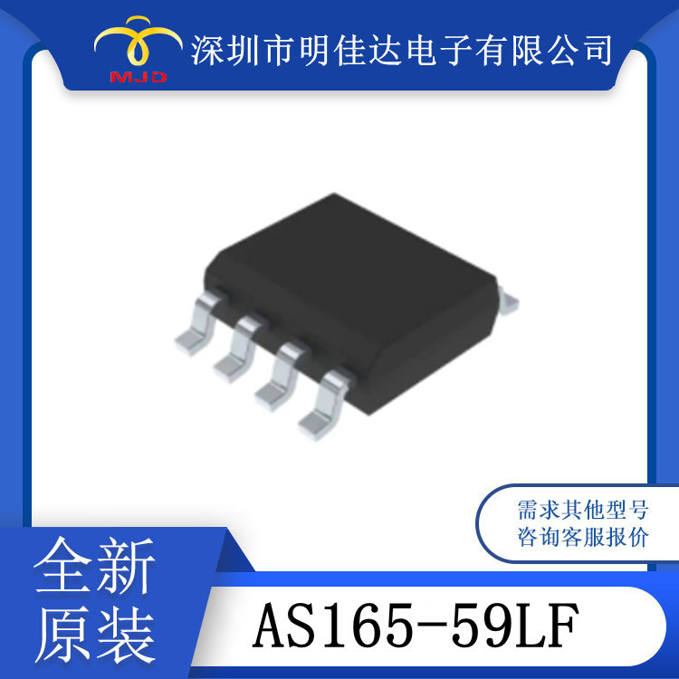 AF002N2-32LF  AS259M1-12   AS165-59LF M59543FP射频开关芯片