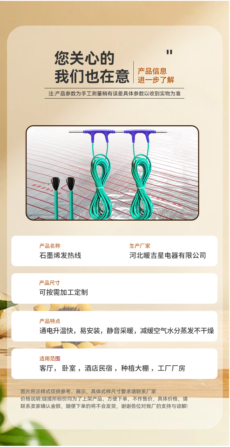 碳纤维发热线,石墨烯电地暖线缆,电热线碳纤维电热丝,养殖场加热线缆