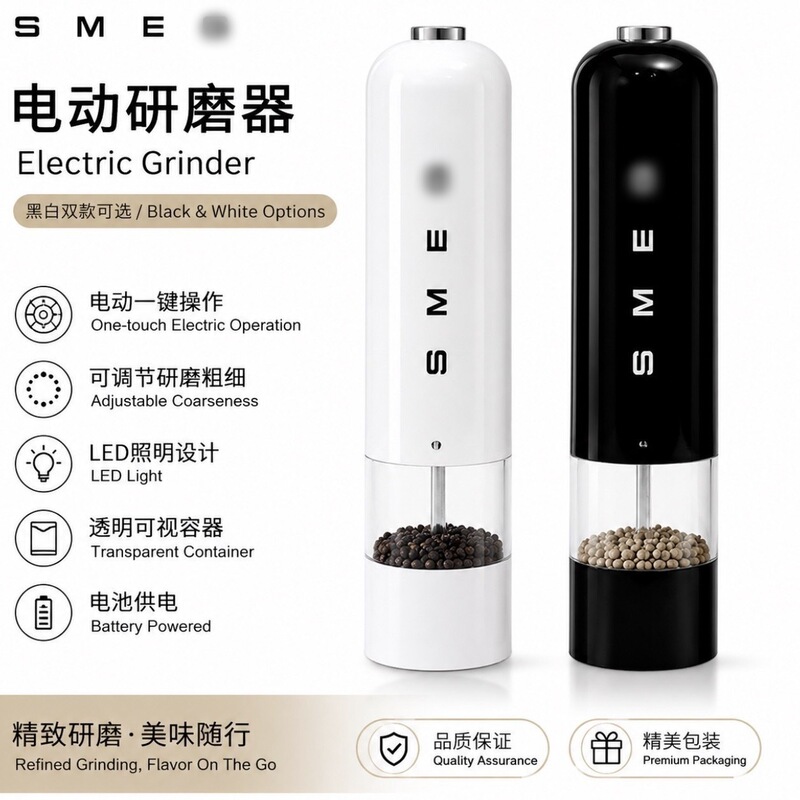 SMEG Electric Salt and Pepper Grinder Kitchen Spice Jar Black and White Dual-Color Household Grinding Jar SMEG Electric Salt and Pepper Grinder Kitchen Spice Jar Black and White Dual-Color Household Grinding Jar
