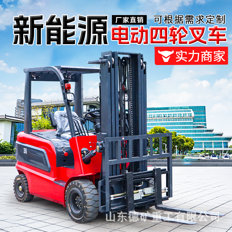 电动叉车2吨 四轮平衡重座驾式1吨小型叉车液压升降 堆高装卸车