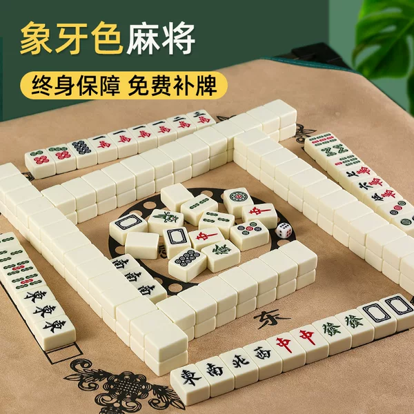Home mahjong ivory grade genuine flawless hand rub 40#42#44# Family large, medium and small mahjong