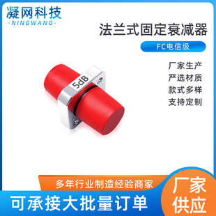 ���w˥�p�� FC���mʽ�̶�˥�p�� 5dB /10dB˥�p��