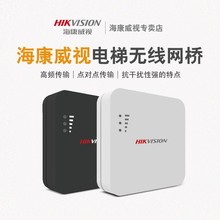 海康威视电梯专用网桥室外远距离无线传输器DS-3WF0AC-2NE 100米