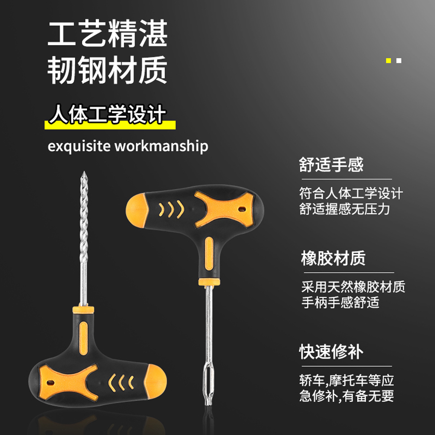 Car Tire Repair Tool Set, Vacuum Tire, Motorcycle Electric Vehicle Rubber Strip, Quick Glue Liquid, Vehicle Emergency Equipment