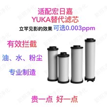 适配宏日嘉干燥吸干机粉尘除油精密过滤器一代YD过滤芯替代品包邮