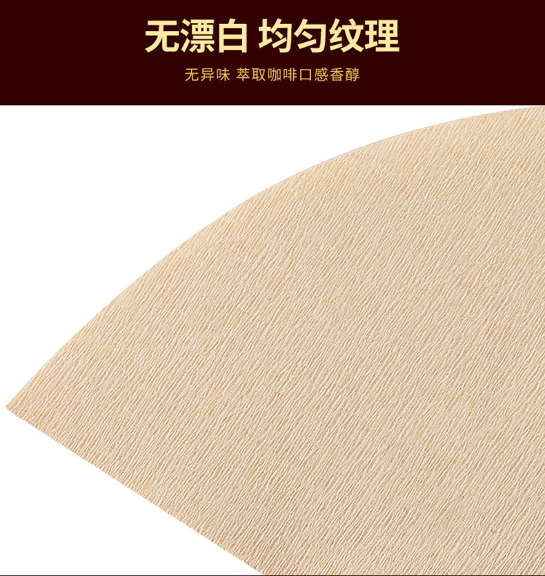 咖啡滤纸102型--详情_06.jpg