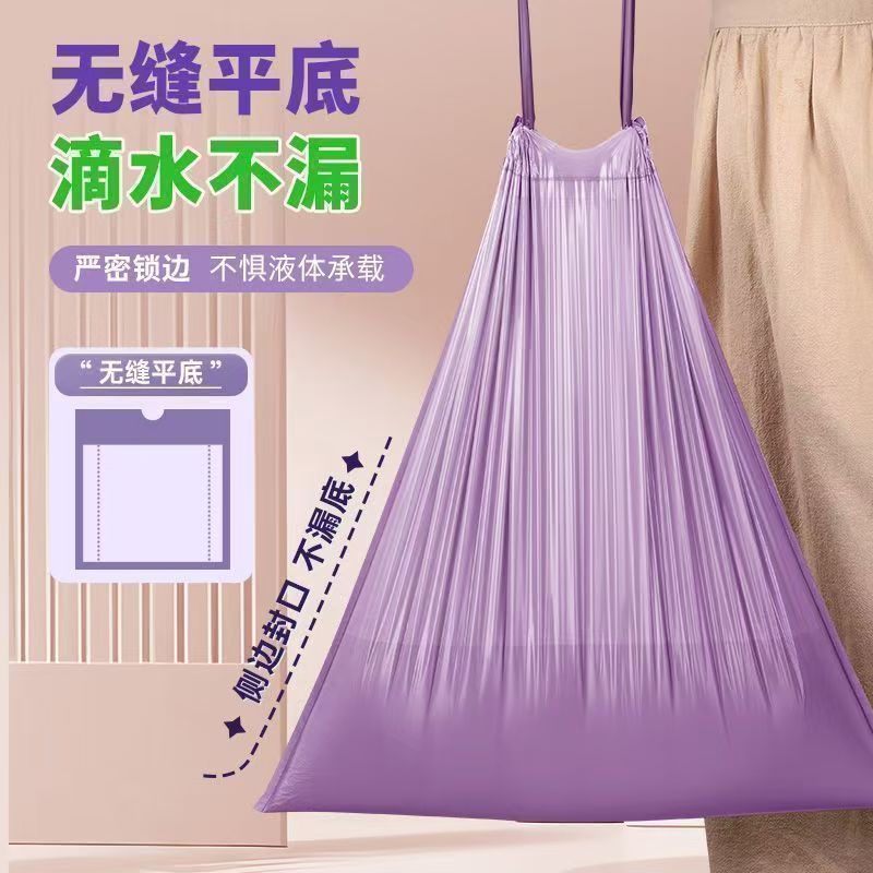 熏衣紫加厚垃圾袋厨房塑料袋特厚家用免撕抽拉绳式学生宿舍垃圾袋|undefined