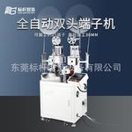 全自动双头端子机双头端子压着机裁线剥皮压接端子一体机