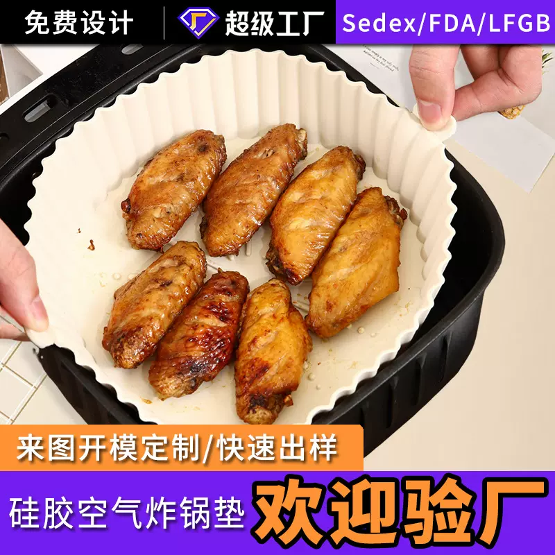 跨境空气炸锅硅胶烤盘加厚圆形空气炸锅硅胶垫家用烘焙炸锅篮批发