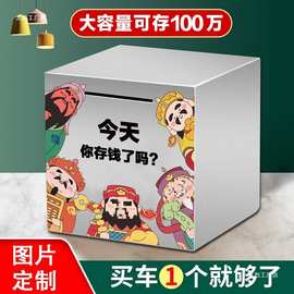 存钱罐2025年新款只进不出储钱罐不锈钢防摔特大号大人存钱箱储蓄