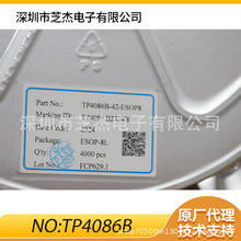 TP4086B-42 TP4086B SOP-8�NƬ �ι�4.2V�늳س�늹���оƬ IC
