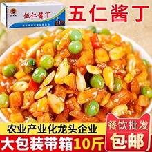 优味库五仁酱丁整箱10斤商用餐饮批发下饭菜咸酱腌菜开胃味菜包邮