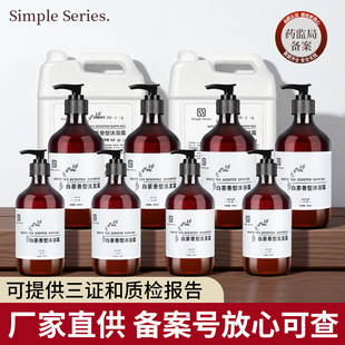 Five-Star Hotel White Tea Shampoo and Shower Gel Hotel and B&B Supplies Care and Bath Set Large Barrel Manufacturer Wholesale