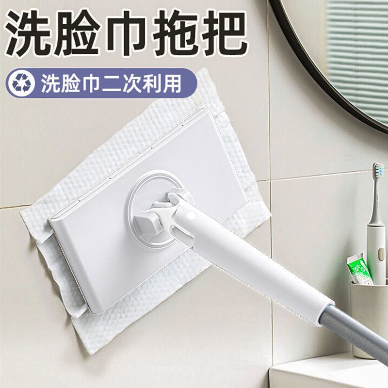Hands-Free Face Towel Mop Glass Cleaning Tool Lazy Mop Mini Electrostatic Dust Removal Bathroom Flat Mop
