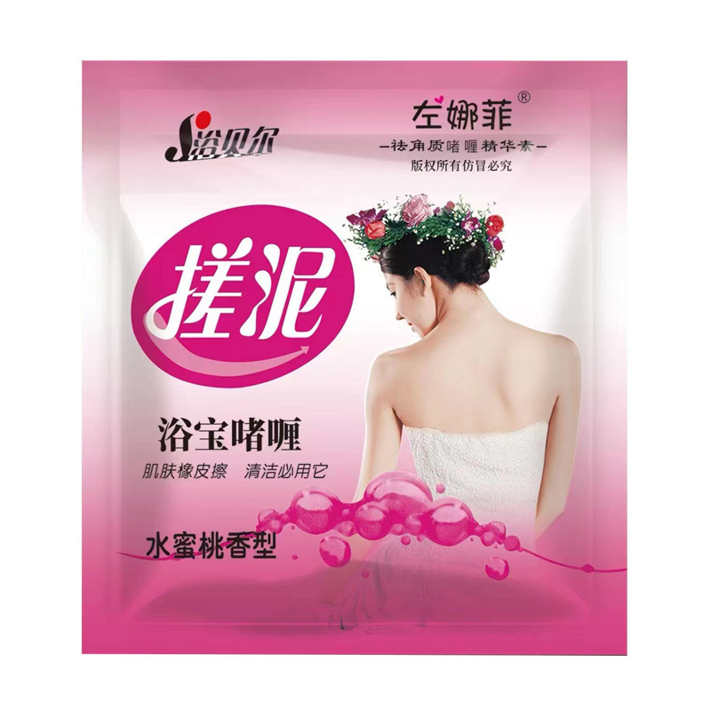 Yubei 泥バーム バッグ入り 浴室用 バスルーム ボディバス 泥バス 泥 男女兼用|undefined