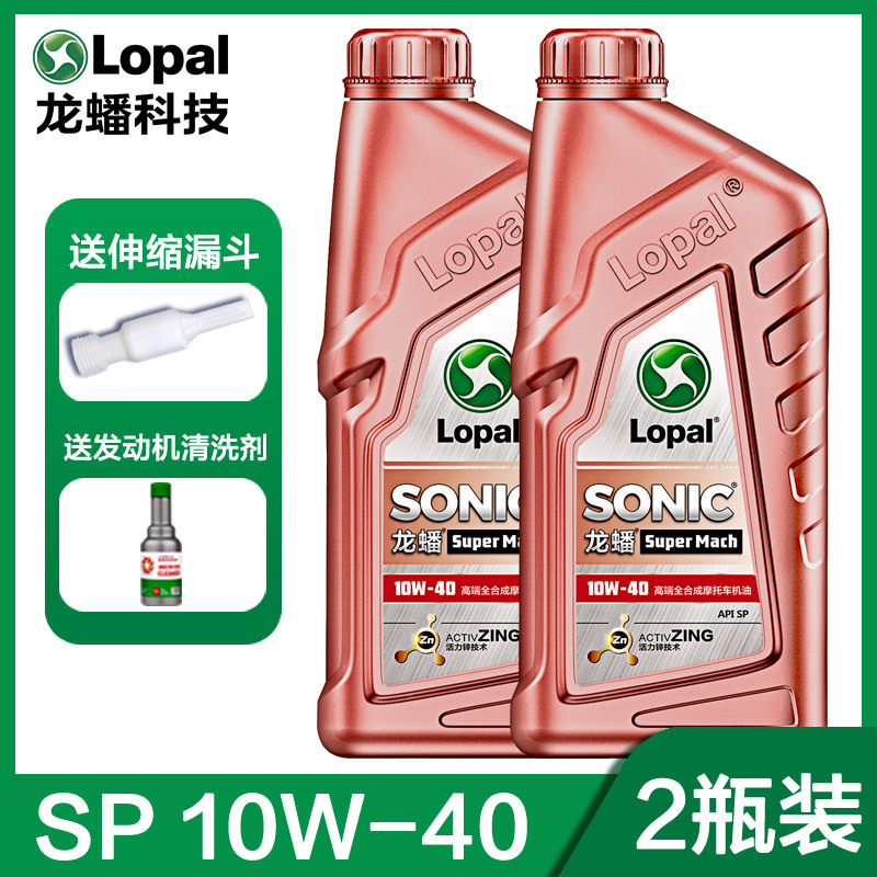 Diesel Engine Oil, CF Moto For Lopal motorcycle - top-full-synthetic-sp-10w40-2-bottles-with-cleaner-default