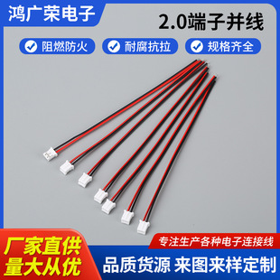 2.0 Terminal Parallel Terminal Parallel Wire Tinned Wire LED Light Strip Light Strip Digital Wire Control Board Connecting Wire Harness