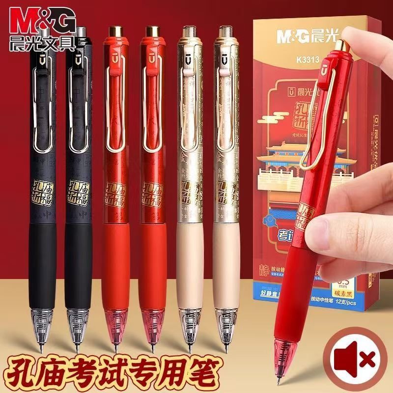 K3313 Confucius Temple Blessing Low-Noise Exam Gel Pen 0.5 Retractable Quick-Dry Silent Pen Student St Pen Tip K3313 Confucius Temple Blessing Low-Noise Exam Gel Pen 0.5 Retractable Quick-Dry Silent Pen Student St Pen Tip