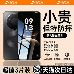 ���AR�����NĤ�b�m���A��mate60pro䓻�Ĥ80promax�֙CĤmate80
