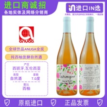 塔伦家西柚酒自然酒西班牙tarongino微醺果酒原瓶进口甜酒聚会礼