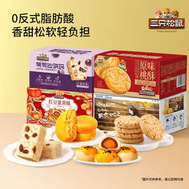 三只松鼠_四箱中式糕点组合装650g营养代早餐沙琪玛肉松饼零食品
