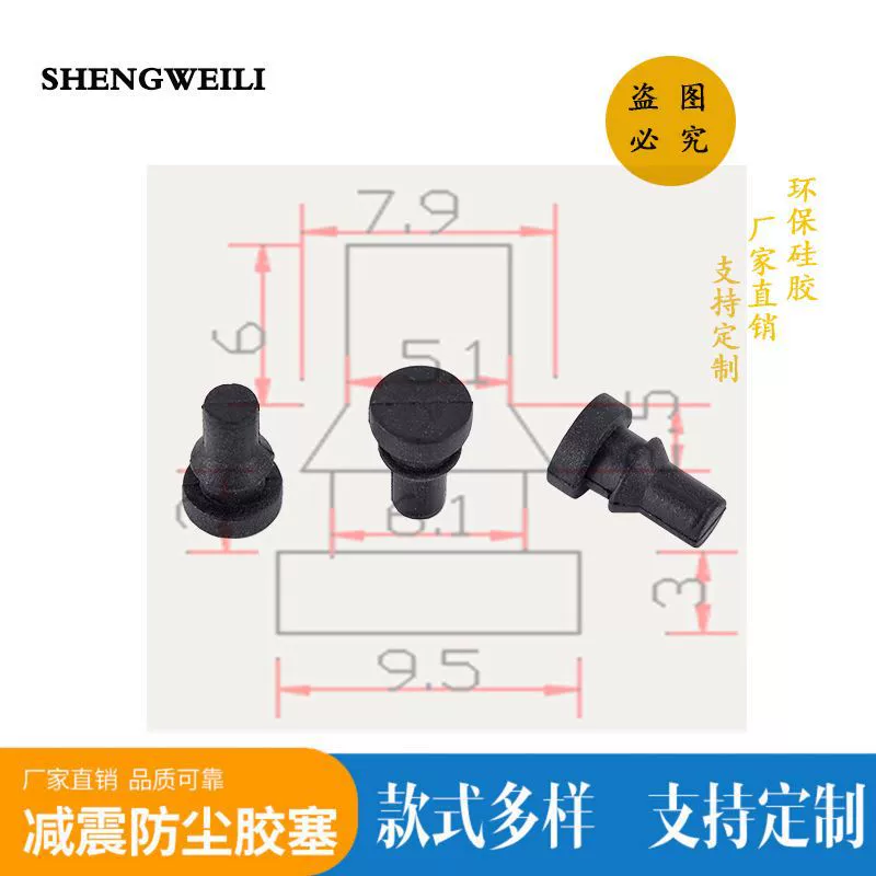 Поставка T-типа водонепроницаемая резиновая заглушка отверстие заглушка дверь сенсорная силиконовая заглушка Пряжка резиновая заглушка дверное касание анти-столкновение прозрачный