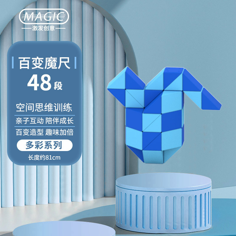 【ドロップシッピング】Diansheng 多用途マジック定規 24-36-72 セクション 96-240 セクション 小学生向け子供用知育玩具|undefined