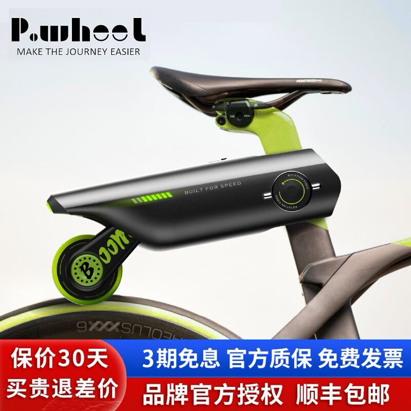 P.Wheel Road Bike Cycling Electric Booster Mountain Bike Modified Motorcycle Kit Green