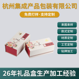Hangzhou Red Wine Packaging Box Manufacturer Liquor Gift Box Single Bottle Wine Portable Health Wine Gift Box