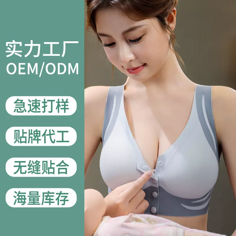 大码孕妇哺乳内衣女士孕期喂奶专用聚拢防下垂大码产后哺乳文胸罩