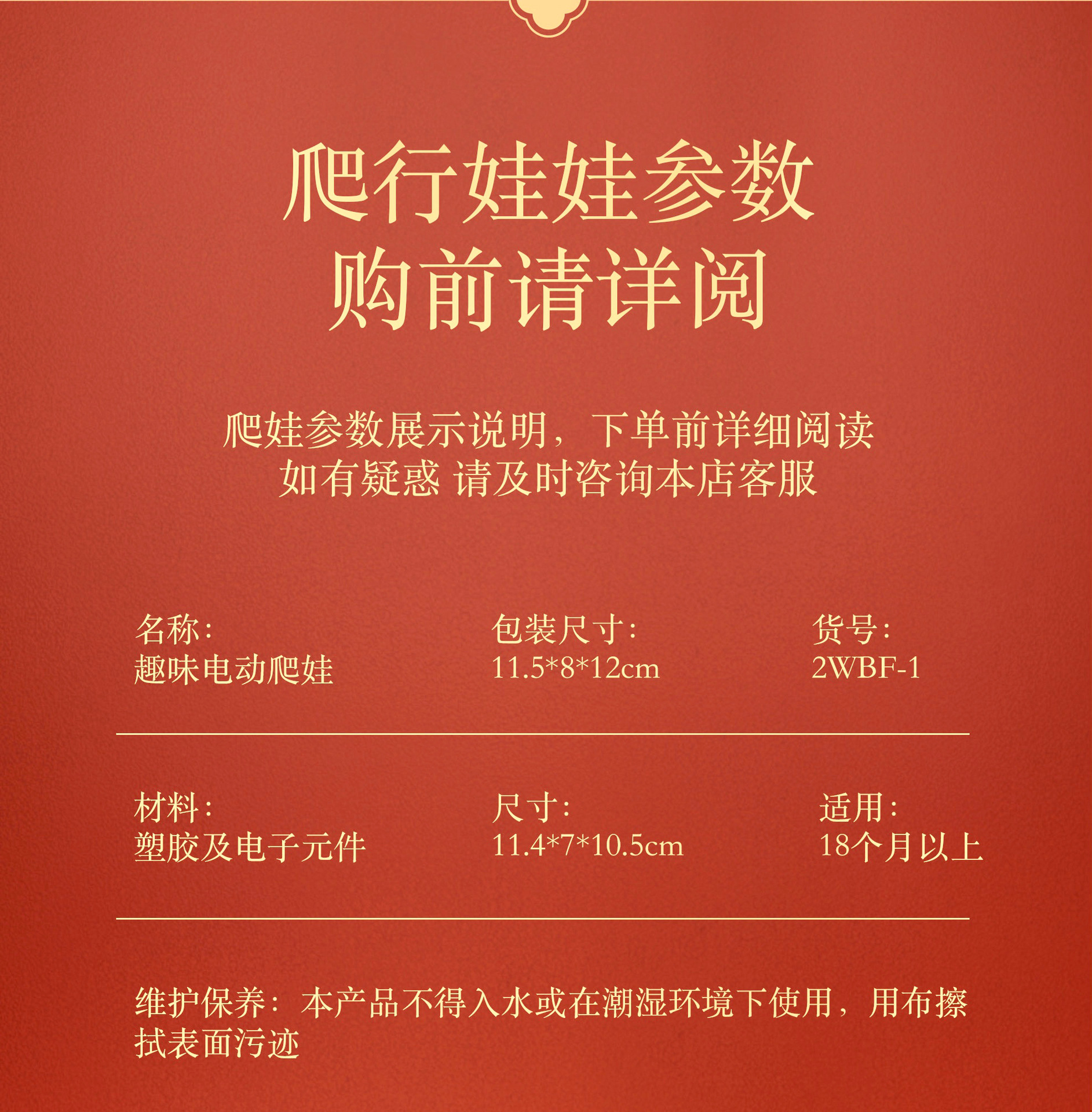 爬娃（老虎）_09