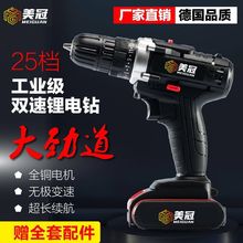 德国工业级多功能充电式双速冲击锂电手电钻手枪钻电动螺丝刀爆款