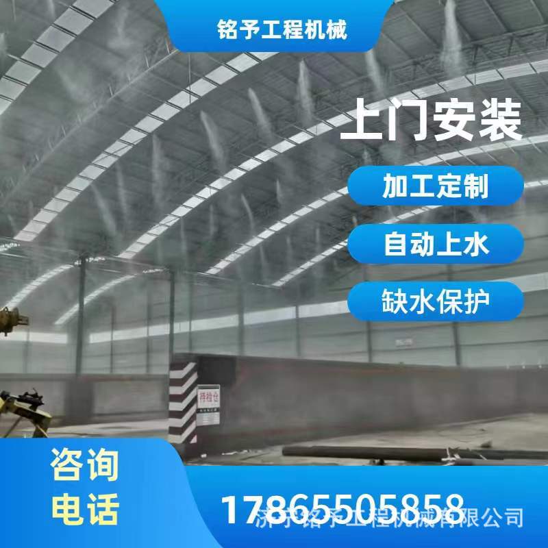 喷淋降尘主机 车间高压除尘喷雾 公路围挡喷淋生产厂家优惠力度大