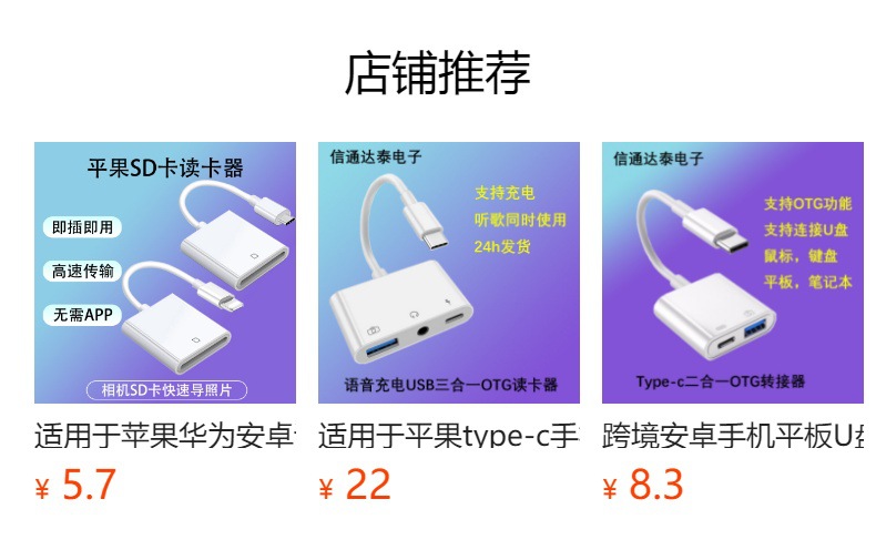 预览状态下无法点击,发布后,可点击跳转到对应的商品页面