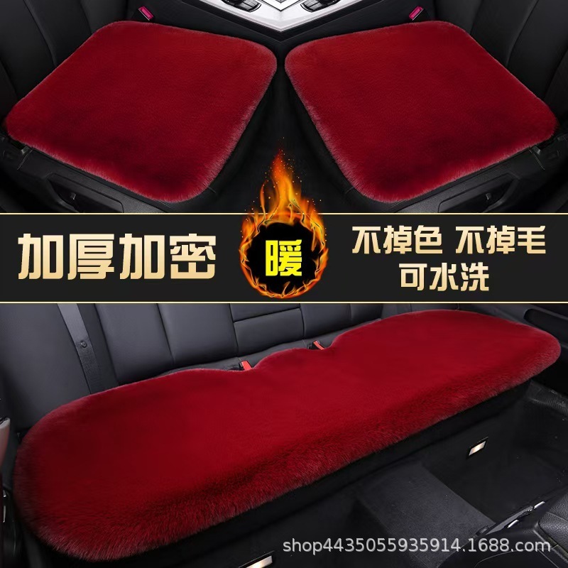 现货新款冬季兔毛汽车坐垫三件套仿毛汽车坐垫无靠背单垫|undefined