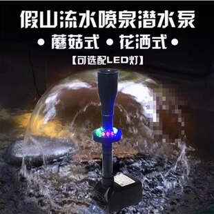 Fountain Submersible Pump Rockery Water Pump 110V Water Pump Disc Fish Tank Filter Pump Mushroom Nozzle