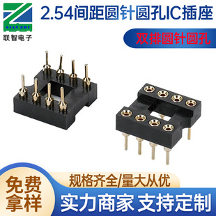 2.54�g��8Pֱ��IC���� �ȫ���A�׈A�IC�B��������