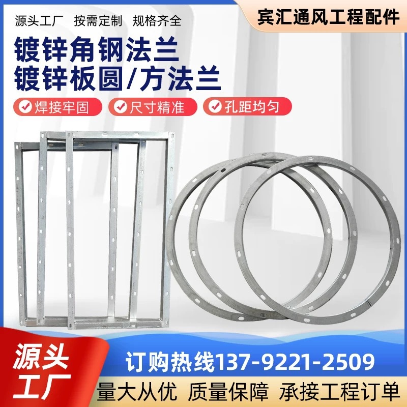 镀锌角钢圆法兰螺旋风管角铁法兰不锈钢风管圆形法兰角铁法兰盘