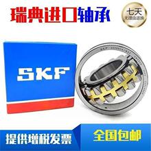 SKFM 22308 22309 22310 22311 22312 CA CAK/W33 C3 S