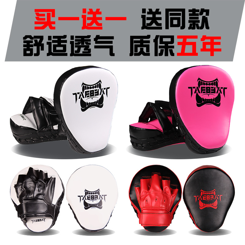 Boxer Target Household Taekwondo Kick Target Foot Target Kidsren's Boxing Target Hand Target Taekwondo Target Professional Training Equipment