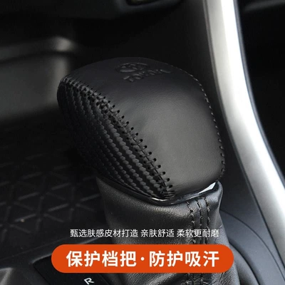 Sürətlər qutusu və əl tormozu başlıqları – cover, Highlander gear shift lever