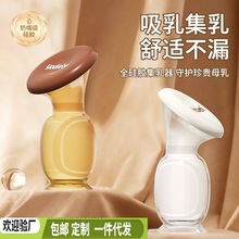 硅胶手动吸奶器集奶器漏奶接奶神器母乳收集集乳器接奶器批发定制