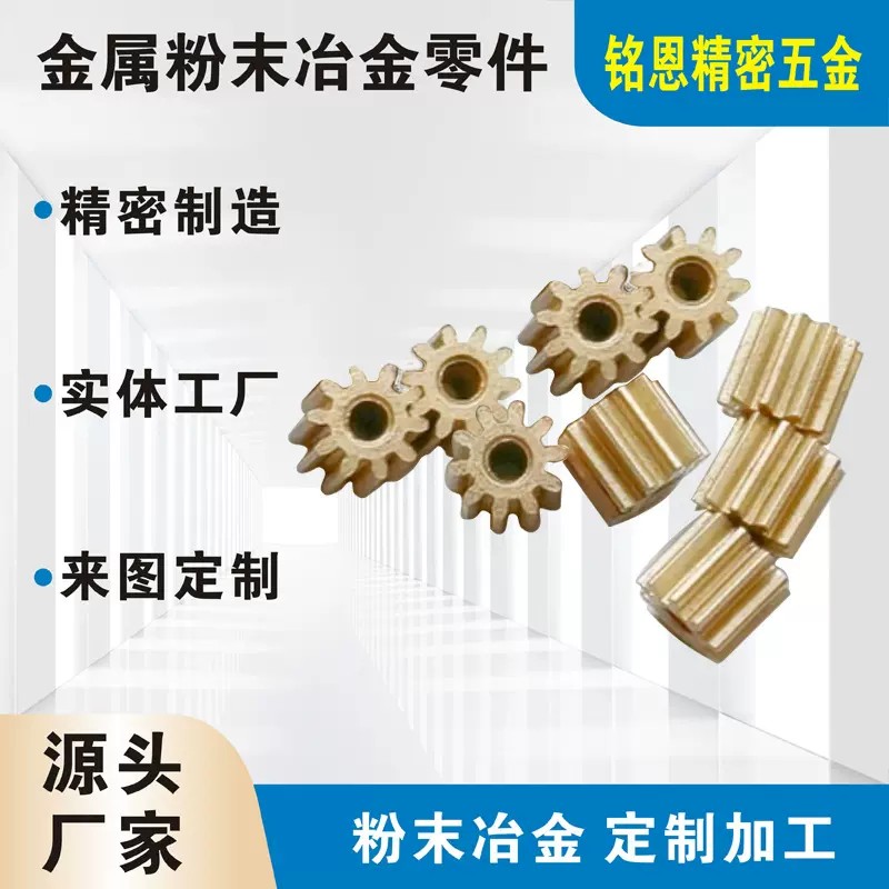 铜基粉末冶金工艺定制各种结构件汽车零部件来图来样加工高精度