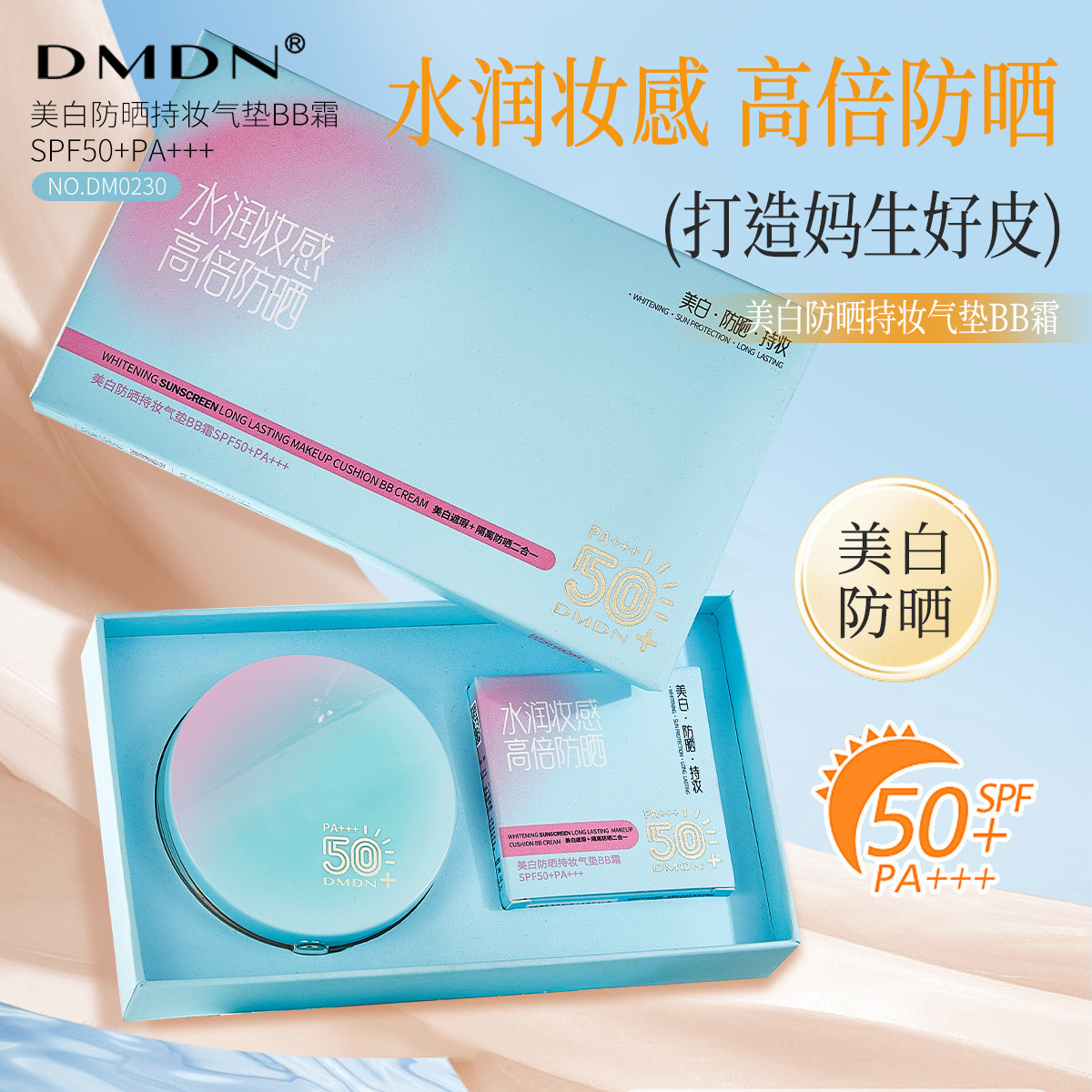 Whitening Sunscreen Holding Makeup Air Cushion BB Cream SPF50 Isolation Anti-UV Moisture Concealer Air Cushion Summer Sunscreen