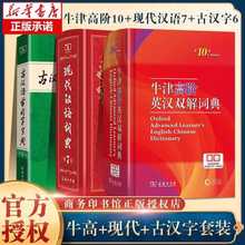 古汉语常用字字典第6版商务印书馆王力古汉语字典古代古汉语词典