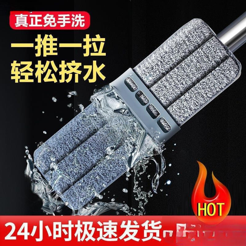 Baijiahao Mop Magic Tool - One-Sweep Clean, No Hand Washing, Multifunctional Household Mop for Floor and Tile